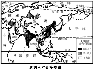 读亚洲人口分布略图,回答问题.亚洲东临______洋.亚洲人口稠密区主要分布在______A.东部、北部;B.东部、南部;C.东部、西部;D.中部、 魔方格