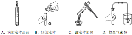 下列实验操作中,正确的是 下列实验操作中,正确的是