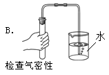 某班同学在实验室制取二氧化碳,老师观察到了四个同学的如下操作,其中正确的是 某班同学在实验室制取二氧化碳,老师观察到了四个同学的如下操作,其中正确的是