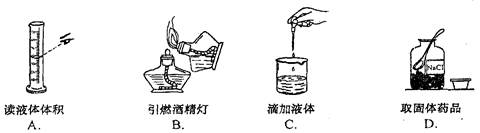 下图所示的基本实验操作正确的是( ) 下图所示的基本实验操作正确的是( )