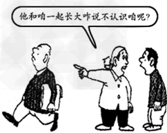 认真观察下面一幅漫画,按要求答题。给这幅漫画拟一个标题,6字以内。____________________________ 认真观察下面一幅漫画,按要求答题。给这幅漫画拟一个标题,6字以内。____________________________