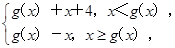 设函数g(x)=x2-2(x∈R),f(x)=则f(x)的值域是________. 设函数g(x)=x2-2(x∈R),f(x)=则f(x)的值域是________.