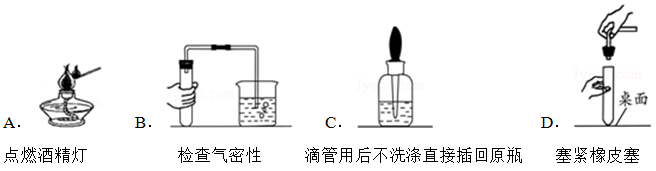 下列实验操作中错误的是 下列实验操作中错误的是