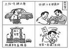 看漫画,漫画反映的问题是A.人民对政府工作人员监督缺乏有效性B.腐败现象在政府工作人员中还比较严重C.为人民服务的工作宗旨没有充分得到落实D.我国政府实施保障人 看漫画,漫画反映的问题是A.人民对政府工作人员监督缺乏有效性B.腐败现象在政府工作人员中还比较严重C.为人民服务的工作宗旨没有充分得到落实D.我国政府实施保障人