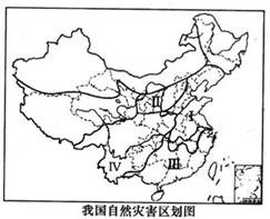 中国是世界上遭受自然灾害危害最严重的国家之一,因而防灾减灾的任务既十分重要,也十分艰巨。读“我国自然灾害区划图”,回答问题。小题1:对我国影响最大的自然灾害是( 中国是世界上遭受自然灾害危害最严重的国家之一,因而防灾减灾的任务既十分重要,也十分艰巨。读“我国自然灾害区划图”,回答问题。小题1:对我国影响最大的自然灾害是(