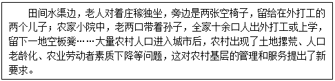 结合二组镜头,观察我国的城镇化。镜头一镜头二运用《经济生活》的相关知识评析镜头一中小李的就业选择。 结合二组镜头,观察我国的城镇化。镜头一镜头二运用《经济生活》的相关知识评析镜头一中小李的就业选择。