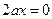 已知函数f ( x )=x 2+ax+b若对任意的实数x都有f (1+x)="f" (1-x) 成立,求实数 a的值;若f (x)为偶函数,求实数a 已知函数f ( x )=x 2+ax+b若对任意的实数x都有f (1+x)="f" (1-x) 成立,求实数 a的值;若f (x)为偶函数,求实数a