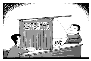 根据漫画《取之于民=用之于民?》,回答1~2题。 1.造成漫画《取之于民=用之于民?》中所反映的现象的最主要原因在于 取之于民=用之于民 根据漫画《取之于民=用之于民?》,回答1~2题。 1.造成漫画《取之于民=用之于民?》中所反映的现象的最主要原因在于 取之于民=用之于民