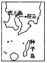 樱岛火山,位在日本九州鹿儿岛县。1914年前,这座名叫樱岛的活火山是名副其实的岛,现今变成了个半岛。2013年8月18日下午,樱岛火山喷发 樱岛火山,位在日本九州鹿儿岛县。1914年前,这座名叫樱岛的活火山是名副其实的岛,现今变成了个半岛。2013年8月18日下午,樱岛火山喷发