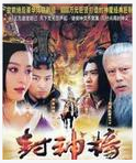 很多同学一定看过电视剧《封神榜》,该电视剧用神话的手笔描绘了姜子牙辅佐武王打败纣王的故事,这部电视剧所表现的时代大约发生在 很多同学一定看过电视剧《封神榜》,该电视剧用神话的手笔描绘了姜子牙辅佐武王打败纣王的故事,这部电视剧所表现的时代大约发生在
