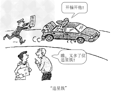 观察漫画,思考回答下列问题。漫画反映了什么问题?________________________________ 观察漫画,思考回答下列问题。漫画反映了什么问题?________________________________