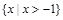 已知函数的定义域为M,g(x)=的定义域为N,则M∩N=A.B.C.D. 已知函数的定义域为M,g(x)=的定义域为N,则M∩N=A.B.C.D.