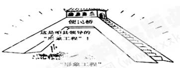 要消除漫画中的“形象工程”,政府必须①抓实干,切实做到对人民负责②依法建立行政仲裁制度③为群众提供“一站式”政务服务④树立求真务实的工作作风A.①④B.②③C. 要消除漫画中的“形象工程”,政府必须①抓实干,切实做到对人民负责②依法建立行政仲裁制度③为群众提供“一站式”政务服务④树立求真务实的工作作风A.①④B.②③C.