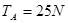 用轻绳AC和BC悬挂一重物,绳与水平天花板的夹角分别为30°和60°。如图所示,绳AC能承受的最大拉力为150N,绳BC能承受的最大拉力为100N。(g取10m 用轻绳AC和BC悬挂一重物,绳与水平天花板的夹角分别为30°和60°。如图所示,绳AC能承受的最大拉力为150N,绳BC能承受的最大拉力为100N。(g取10m