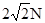 如图所示,一个物体受到1N、2N、3N、4N四个力作用而处于平衡.现保持1N、3N、4N三个力的方向和大小不变,而将2N的力绕O点旋转,此时作用在物体上的合力大 如图所示,一个物体受到1N、2N、3N、4N四个力作用而处于平衡.现保持1N、3N、4N三个力的方向和大小不变,而将2N的力绕O点旋转,此时作用在物体上的合力大
