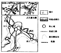 武汉起源于军事要塞,后来城市功能转变为以商贸为主,目前构建了“城市圈都市发展区都市核心城”三层次、产业分工合理的规划框架。据此回答下列问题。(1 武汉起源于军事要塞,后来城市功能转变为以商贸为主,目前构建了“城市圈都市发展区都市核心城”三层次、产业分工合理的规划框架。据此回答下列问题。(1