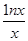 下列函数中,与函数y=定义域相同的函数为A.y=B.y=C.y=xexD. 下列函数中,与函数y=定义域相同的函数为A.y=B.y=C.y=xexD.