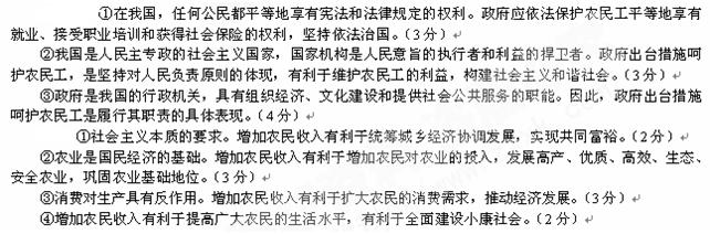 材料一“三农”问题一直是我国党和政府高度关注的大问题。由于国际金融危机的影响,四川省目前约有150万外出务工人员从省外返回。省政府迅速出台措施呵护农民工,如加强 材料一“三农”问题一直是我国党和政府高度关注的大问题。由于国际金融危机的影响,四川省目前约有150万外出务工人员从省外返回。省政府迅速出台措施呵护农民工,如加强