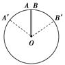 如图所示,两根相同的橡皮绳OA、OB,开始夹角为0°,在O点处打结吊一重50 N的物体后,结点O刚好位于圆心.今将A、B分别沿圆周向两边移至A′、B′,使∠A 如图所示,两根相同的橡皮绳OA、OB,开始夹角为0°,在O点处打结吊一重50 N的物体后,结点O刚好位于圆心.今将A、B分别沿圆周向两边移至A′、B′,使∠A