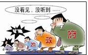 漫画“没看见没听到”说明政府工作人员①要坚持求真务实的工作作风②要依法有效行使手中的权力③要保持立党为公、执政为民的政治本色④要克服官僚主义和不正之风A.①②④ 漫画“没看见没听到”说明政府工作人员①要坚持求真务实的工作作风②要依法有效行使手中的权力③要保持立党为公、执政为民的政治本色④要克服官僚主义和不正之风A.①②④