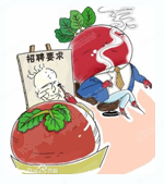 下图漫画“萝卜招聘”,指为有关系的候选人量身定制的招聘条件或者职位,来达到让关系户成功应聘的目的。这启示我们A.用人制度要坚持因人设岗的 下图漫画“萝卜招聘”,指为有关系的候选人量身定制的招聘条件或者职位,来达到让关系户成功应聘的目的。这启示我们A.用人制度要坚持因人设岗的