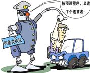 右图反映的是2009年上海“钓鱼执法”事件。从依法行政角度看,“钓鱼执法”违反了依法行政的要求。A.高效便民B.诚实守信C.权责统一D.程序正当 右图反映的是2009年上海“钓鱼执法”事件。从依法行政角度看,“钓鱼执法”违反了依法行政的要求。A.高效便民B.诚实守信C.权责统一D.程序正当