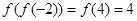 已知函数,则的值是A.2B.C.4D. 已知函数,则的值是A.2B.C.4D.