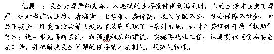 在学习“我国政府是人民的政府”这一内容时,某校高一班学生以打造人民满意的政府为主题,组成了研究性学习小组。通过收集资料、采访等形式,获得如下信息 在学习“我国政府是人民的政府”这一内容时,某校高一班学生以打造人民满意的政府为主题,组成了研究性学习小组。通过收集资料、采访等形式,获得如下信息