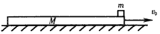 如图所示,木板长L=1.6m,质量M=4.0kg,上表面光滑,下表面与地面间的动摩擦因数为μ=0.4。质量m=1.0 kg的小滑块放在木 如图所示,木板长L=1.6m,质量M=4.0kg,上表面光滑,下表面与地面间的动摩擦因数为μ=0.4。质量m=1.0 kg的小滑块放在木