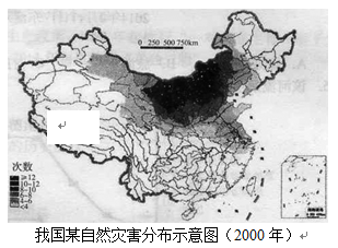 下图中反映的自然灾害是A.台风B.干旱C.寒潮D.风沙 下图中反映的自然灾害是A.台风B.干旱C.寒潮D.风沙