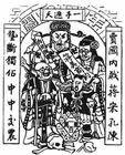 根据下面漫画《灾星图》的内容判断,这幅漫画应创作于A.国共十年对峙时期B.抗日战争时期C.大革命时期D.解放战争时期 根据下面漫画《灾星图》的内容判断,这幅漫画应创作于A.国共十年对峙时期B.抗日战争时期C.大革命时期D.解放战争时期