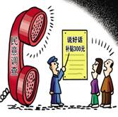 漫画反映了某地政府的做法是A.坚持以人为本,努力为民增加收入 B.坚持对民负责,有效提升政府形象C.进行文化建设,积极弘扬向上精神 D.弄虚作假,违背求真务实的 漫画反映了某地政府的做法是A.坚持以人为本,努力为民增加收入 B.坚持对民负责,有效提升政府形象C.进行文化建设,积极弘扬向上精神 D.弄虚作假,违背求真务实的