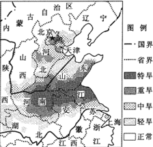 2010年10月~2011年2月我国华北大部及江淮北部等地区遭遇旱情。图为“2011年1月29日我国局部地区气象干旱分布示意图”。读图完成下列各题。小题1:干旱 2010年10月~2011年2月我国华北大部及江淮北部等地区遭遇旱情。图为“2011年1月29日我国局部地区气象干旱分布示意图”。读图完成下列各题。小题1:干旱