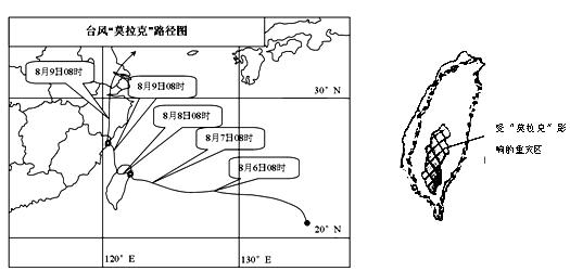 2009年第8号台风“莫拉克”8月7日23时45分在台湾花莲登陆,中心最大风速40米/秒,豪雨、山崩、泥石流、堰塞湖溃堤等接踵而至,200多间房屋、470余位村 2009年第8号台风“莫拉克”8月7日23时45分在台湾花莲登陆,中心最大风速40米/秒,豪雨、山崩、泥石流、堰塞湖溃堤等接踵而至,200多间房屋、470余位村