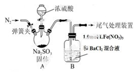 某研究小组为探究SO2和Fe(NO3)3溶液的反应的实验。设计了如下图所示装置进行实验.已知:1.0 mol/L的Fe(NO3)3溶液的pH=1请回答:装 某研究小组为探究SO2和Fe(NO3)3溶液的反应的实验。设计了如下图所示装置进行实验.已知:1.0 mol/L的Fe(NO3)3溶液的pH=1请回答:装