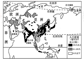 下图为“亚洲人口分布图”,回答下列各题。小题1:从图中可以看出,亚洲人口密度较大的地区是A.亚洲的东部、南部B.亚洲的北部、东部 C.亚州的南部、西部D.亚洲的 下图为“亚洲人口分布图”,回答下列各题。小题1:从图中可以看出,亚洲人口密度较大的地区是A.亚洲的东部、南部B.亚洲的北部、东部 C.亚州的南部、西部D.亚洲的