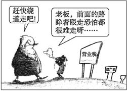 看漫画,《人民日报》载文介绍,全国税务机关大力整顿和规范税收秩序,严厉打击偷逃骗税行为。坚持不懈地打击偷骗税等违法犯罪活动有利于①规范税收秩序②增加财政收入 看漫画,《人民日报》载文介绍,全国税务机关大力整顿和规范税收秩序,严厉打击偷逃骗税行为。坚持不懈地打击偷骗税等违法犯罪活动有利于①规范税收秩序②增加财政收入