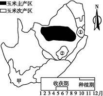 下图显示的是某国家(图中①②不属该国领土)玉米生产区的分布和种植、收获玉米的时间。该国在黄金和钻石等矿产品发现之前,曾经是个以农业为主的国家。该国玉米产区主要分 下图显示的是某国家(图中①②不属该国领土)玉米生产区的分布和种植、收获玉米的时间。该国在黄金和钻石等矿产品发现之前,曾经是个以农业为主的国家。该国玉米产区主要分