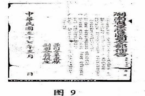 根据图9判断这个告示的内容可能是A.南京国民政府拉壮丁的告示B.南京国民政府北伐的告示C.南京国民政府围剿红军的告示D.中华民国成立的的告示 根据图9判断这个告示的内容可能是A.南京国民政府拉壮丁的告示B.南京国民政府北伐的告示C.南京国民政府围剿红军的告示D.中华民国成立的的告示