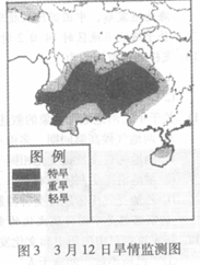 自2009年秋季至今,我国西南地区遭遇旱灾,局部地区遭遇百年一遇的严重旱灾。据图3回答5、6题。5.下列叙述正确的是A.特旱地区分布在云、贵、川三省B.该区域旱 自2009年秋季至今,我国西南地区遭遇旱灾,局部地区遭遇百年一遇的严重旱灾。据图3回答5、6题。5.下列叙述正确的是A.特旱地区分布在云、贵、川三省B.该区域旱