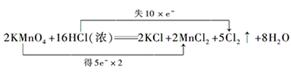 实验室可以用KMnO4固体和浓盐酸反应制取氯气,反应方程式如下:2KMnO4+16HCl(浓)=2KCl+2MnCl2+5Cl2↑+8H2O。①请用“双线桥”标 实验室可以用KMnO4固体和浓盐酸反应制取氯气,反应方程式如下:2KMnO4+16HCl(浓)=2KCl+2MnCl2+5Cl2↑+8H2O。①请用“双线桥”标