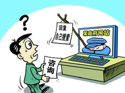 针对漫画反映的问题,下列对某些政府部门的建议正确的是 A.我国公民要积极支持政府工作,为政府工作献计献策 B.要坚持政府工作信息公开,发挥网络媒体的重要作用C. 针对漫画反映的问题,下列对某些政府部门的建议正确的是 A.我国公民要积极支持政府工作,为政府工作献计献策 B.要坚持政府工作信息公开,发挥网络媒体的重要作用C.
