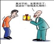 如漫画所示,王先生和朋友在一家饭店吃饭时,服务员提出了这样的建议。饭店的行为A.尊重了消费者的选择权B.属于骗税行为C.反映了市场调节具有盲目性D.属于偷税行为 如漫画所示,王先生和朋友在一家饭店吃饭时,服务员提出了这样的建议。饭店的行为A.尊重了消费者的选择权B.属于骗税行为C.反映了市场调节具有盲目性D.属于偷税行为