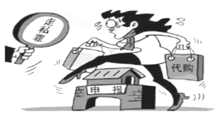下图漫画描述的是中国首例海外代购偷税走私刑事案,这给经营者的启示有: ①加强市场监管,严惩偷税逃税 ②应积极履行义务,自觉诚信纳税③应树立法律意识,守法经营 ④ 下图漫画描述的是中国首例海外代购偷税走私刑事案,这给经营者的启示有: ①加强市场监管,严惩偷税逃税 ②应积极履行义务,自觉诚信纳税③应树立法律意识,守法经营 ④