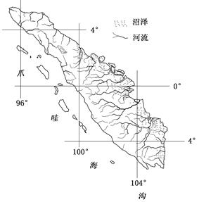 读某岛屿示意图,回答下列问题。图示岛屿上多山地,山地往往成为东西两侧的河流分水岭。岛上有90余座火山。岛屿大部分地区覆盖着森林。河流下游多冲积平原,沼 读某岛屿示意图,回答下列问题。图示岛屿上多山地,山地往往成为东西两侧的河流分水岭。岛上有90余座火山。岛屿大部分地区覆盖着森林。河流下游多冲积平原,沼