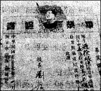 文物就是历史文化的遗存,具有重要的历史、艺术和科学价值。右图为陕甘宁边区政府商县第一中学颁发于民国37年的高中毕业证,我们可以判 文物就是历史文化的遗存,具有重要的历史、艺术和科学价值。右图为陕甘宁边区政府商县第一中学颁发于民国37年的高中毕业证,我们可以判