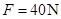 有一个重量为20N的物体与斜面间的动摩擦因数μ=0.5,斜面固定在水平地面上,如图所示,求水平推力F为多大时可使物体沿斜面匀速运动?(已知:AB=40 有一个重量为20N的物体与斜面间的动摩擦因数μ=0.5,斜面固定在水平地面上,如图所示,求水平推力F为多大时可使物体沿斜面匀速运动?(已知:AB=40