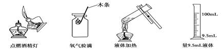 正确的实验操作对实验结果、人身安全都非常重要。下列实验操作正确的是A B C D 正确的实验操作对实验结果、人身安全都非常重要。下列实验操作正确的是A B C D