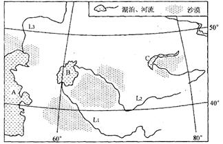 读中亚地区略图,回答问题。A、B、C三个湖泊按性质都属于_____________。其中A湖沿岸丰富的化石能源资源是______________ 读中亚地区略图,回答问题。A、B、C三个湖泊按性质都属于_____________。其中A湖沿岸丰富的化石能源资源是______________