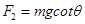 图中重物的质量为m,轻细线AO和BO的A、B端是固定的。平衡时,AO与水平面的夹角为,BO是水平的。AO的拉力和BO的拉力的大小正确的是A. B. C. D. 图中重物的质量为m,轻细线AO和BO的A、B端是固定的。平衡时,AO与水平面的夹角为,BO是水平的。AO的拉力和BO的拉力的大小正确的是A. B. C. D.